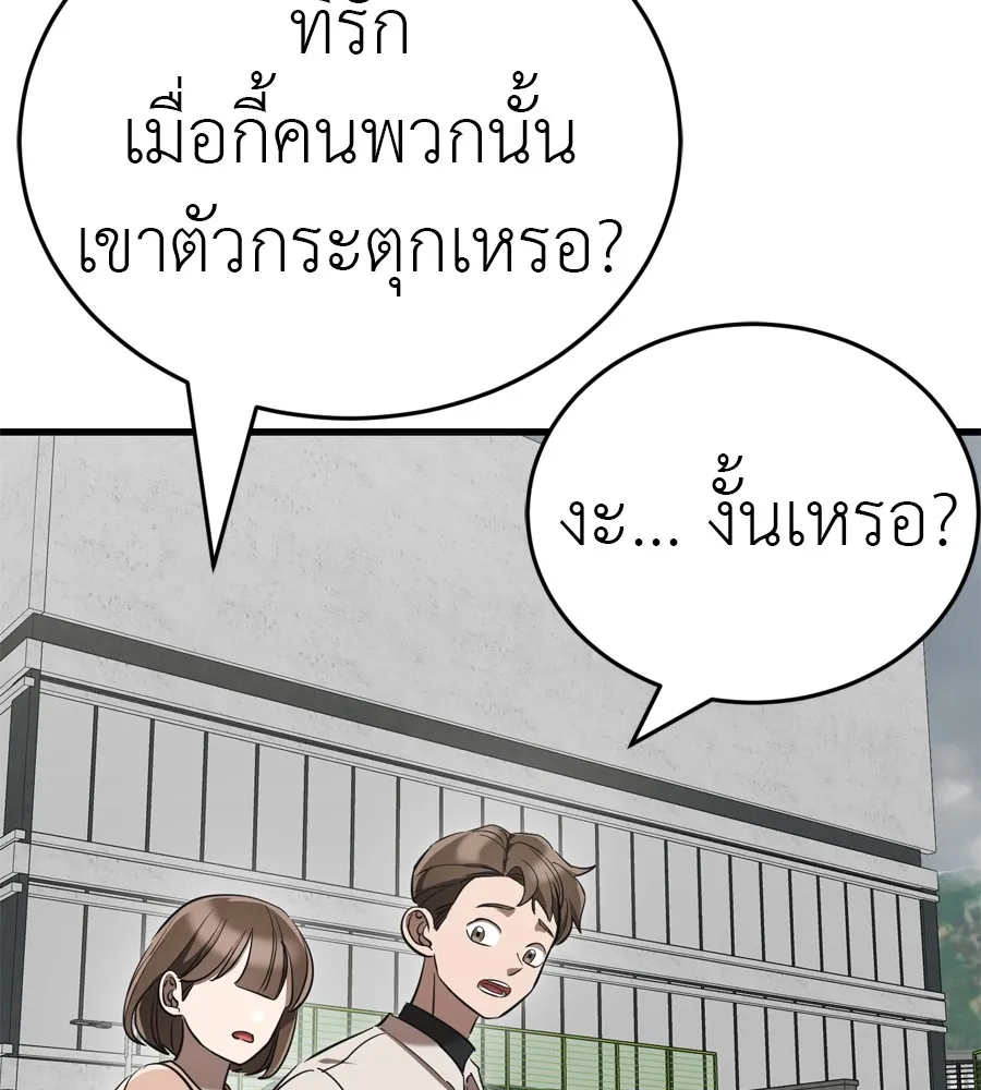 Reincarnation Path of The Underworld King ยอมรา ผ_พ_พากษาจากนรก ตอนที่ ตอนที่ 36 รูปที่ 114