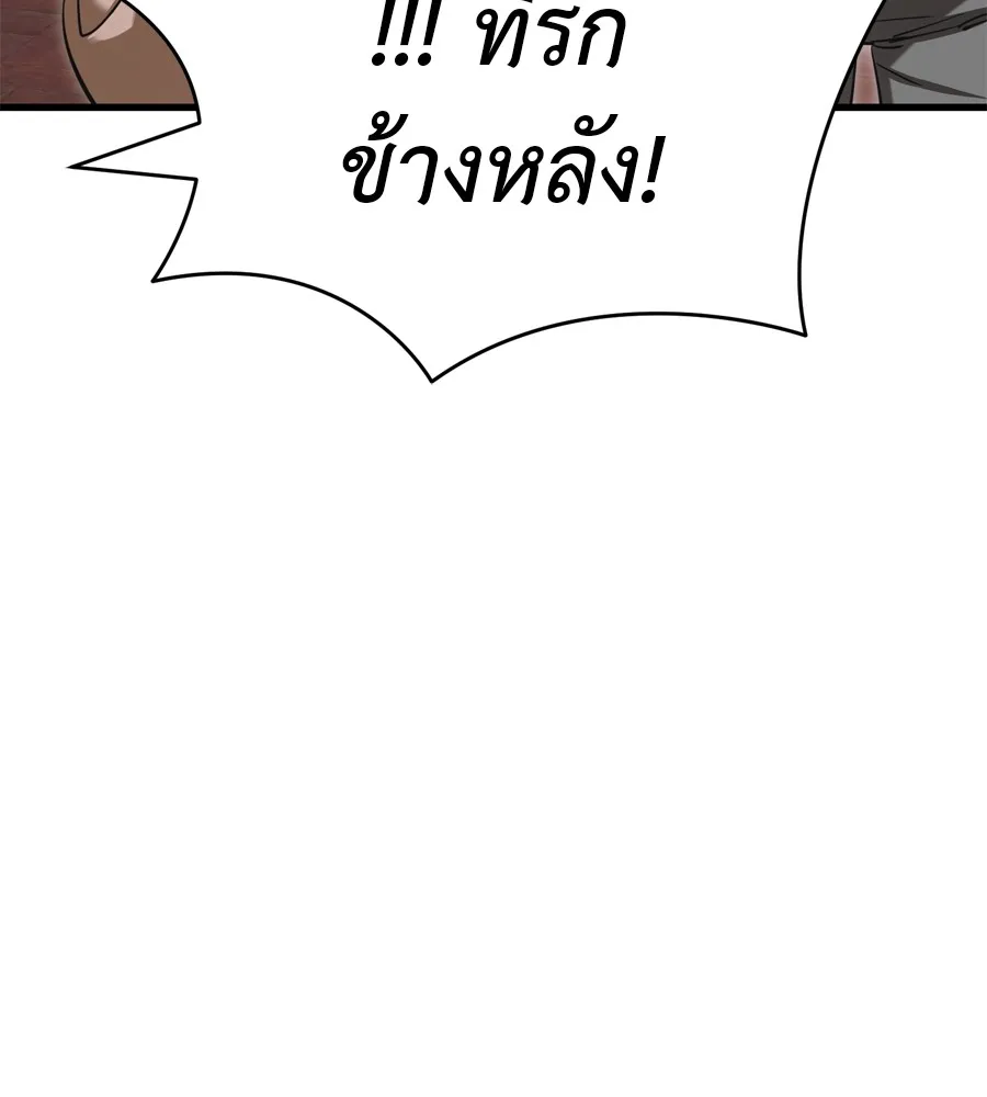Reincarnation Path of The Underworld King ยอมรา ผ_พ_พากษาจากนรก ตอนที่ ตอนที่ 36 รูปที่ 118