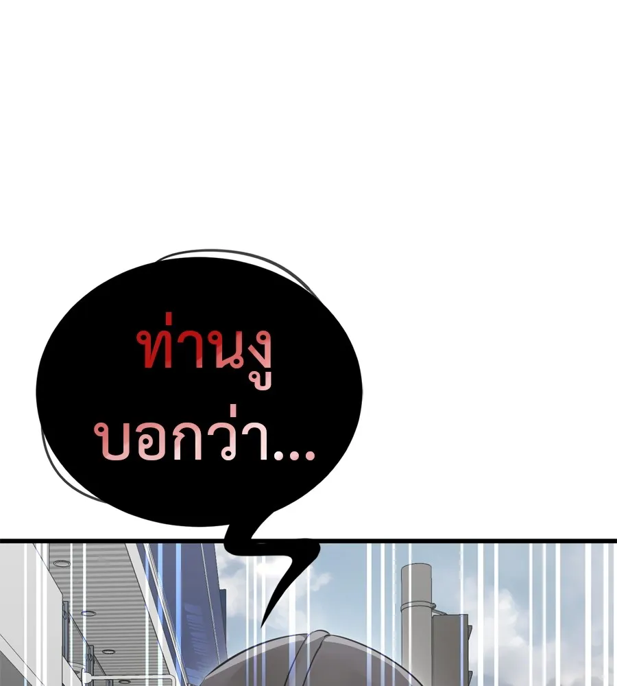 Reincarnation Path of The Underworld King ยอมรา ผ_พ_พากษาจากนรก ตอนที่ ตอนที่ 36 รูปที่ 119