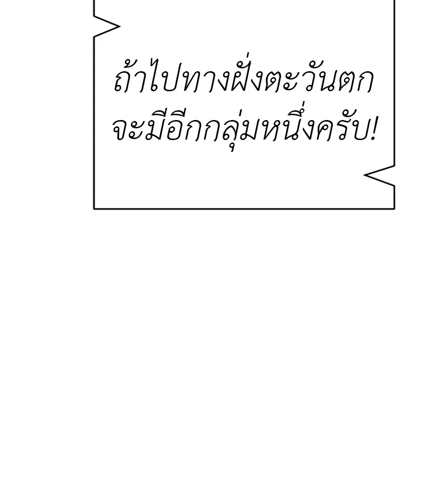 Reincarnation Path of The Underworld King ยอมรา ผ_พ_พากษาจากนรก ตอนที่ ตอนที่ 36 รูปที่ 139