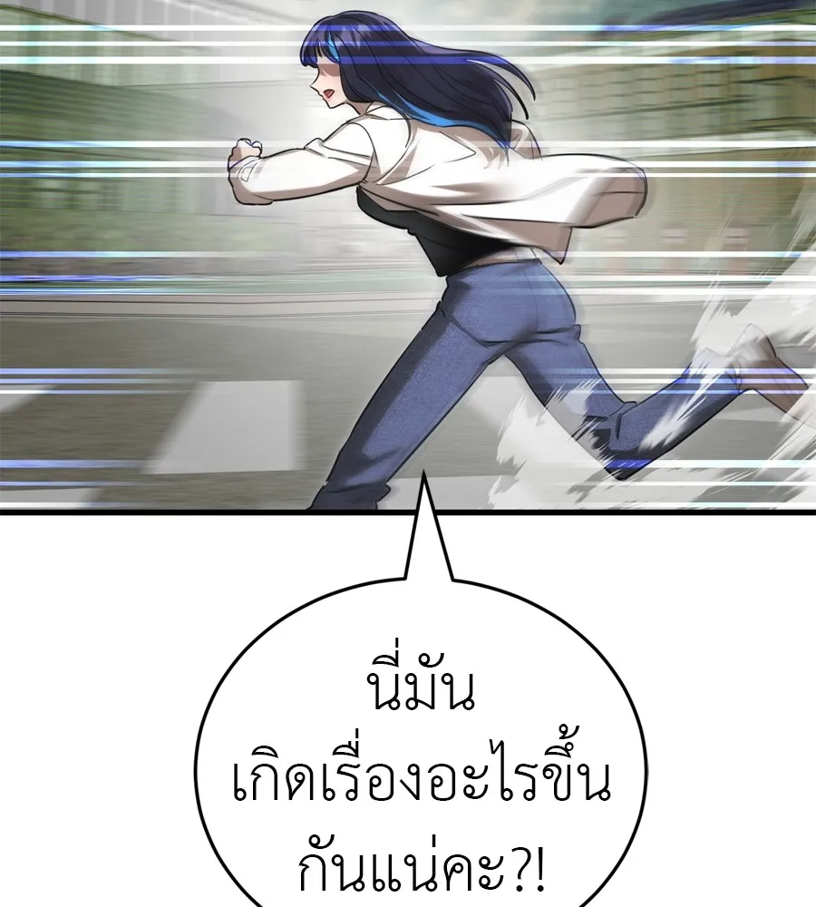 Reincarnation Path of The Underworld King ยอมรา ผ_พ_พากษาจากนรก ตอนที่ ตอนที่ 36 รูปที่ 141