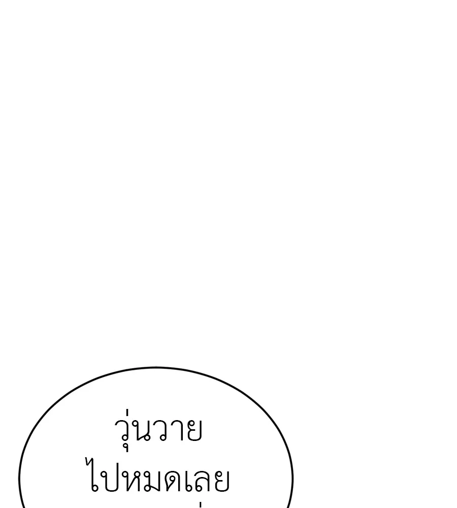 Reincarnation Path of The Underworld King ยอมรา ผ_พ_พากษาจากนรก ตอนที่ ตอนที่ 36 รูปที่ 148