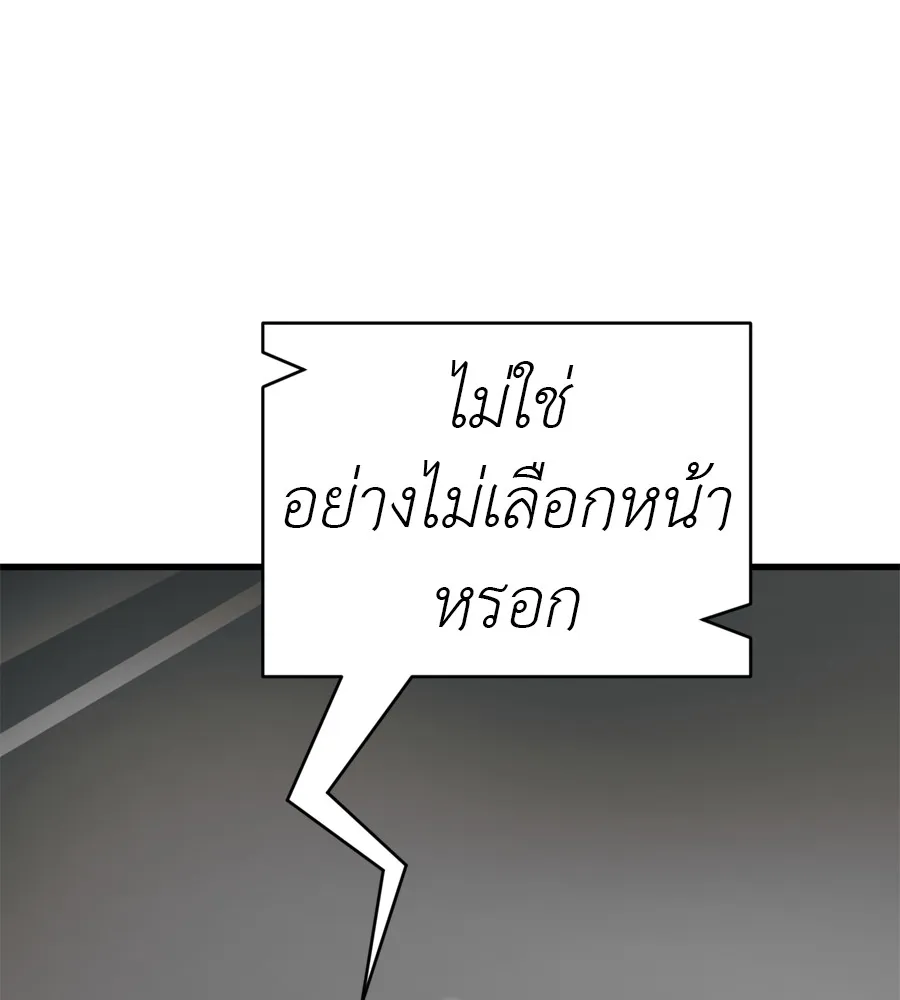 Reincarnation Path of The Underworld King ยอมรา ผ_พ_พากษาจากนรก ตอนที่ ตอนที่ 36 รูปที่ 151