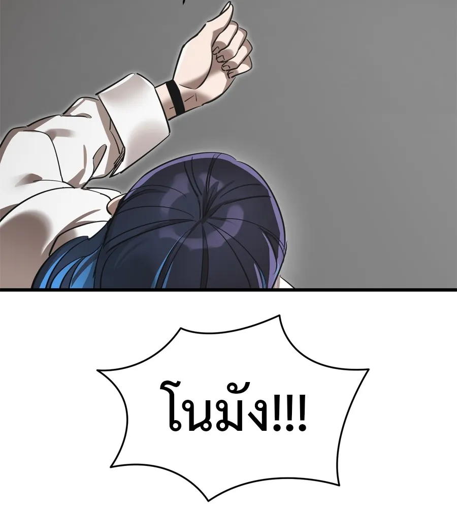 Reincarnation Path of The Underworld King ยอมรา ผ_พ_พากษาจากนรก ตอนที่ ตอนที่ 36 รูปที่ 152