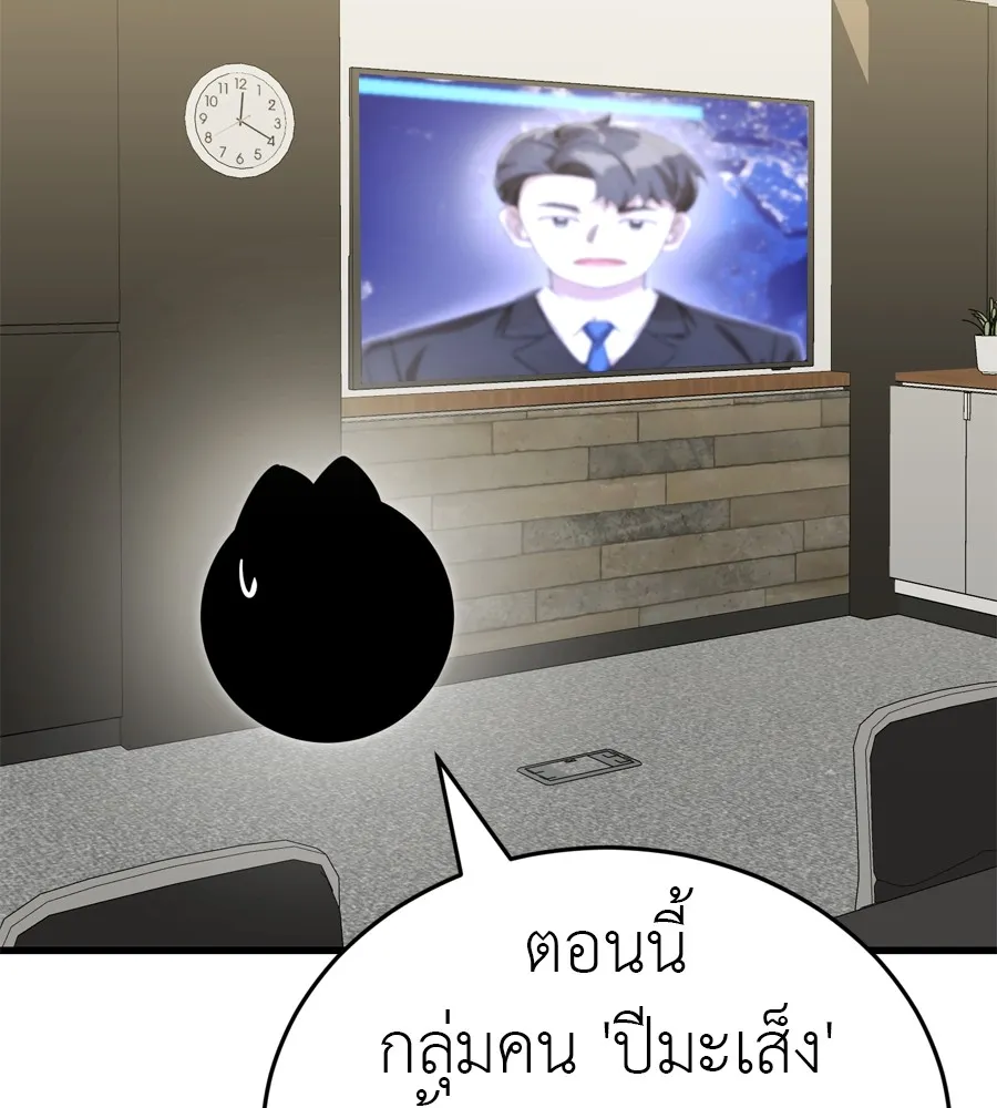 Reincarnation Path of The Underworld King ยอมรา ผ_พ_พากษาจากนรก ตอนที่ ตอนที่ 36 รูปที่ 157