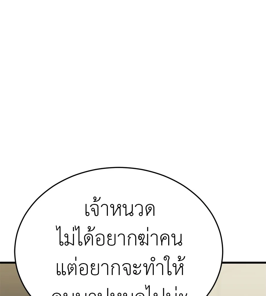 Reincarnation Path of The Underworld King ยอมรา ผ_พ_พากษาจากนรก ตอนที่ ตอนที่ 36 รูปที่ 161