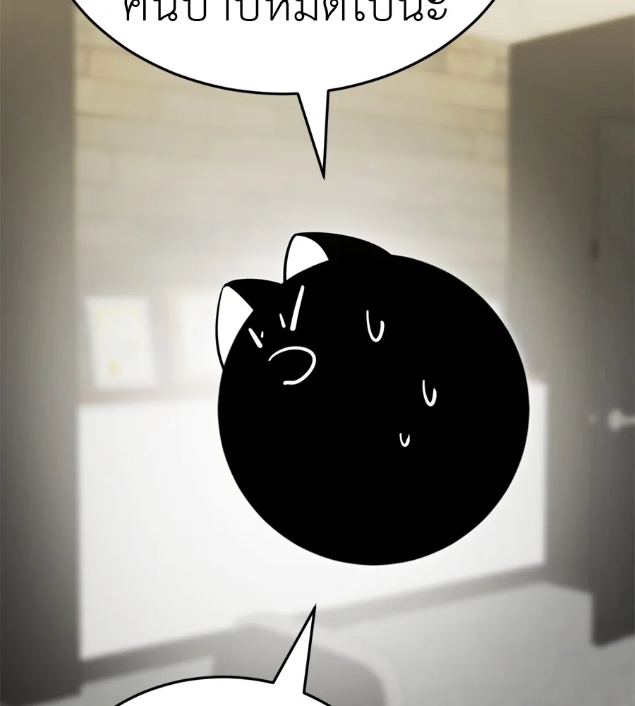 Reincarnation Path of The Underworld King ยอมรา ผ_พ_พากษาจากนรก ตอนที่ ตอนที่ 36 รูปที่ 162