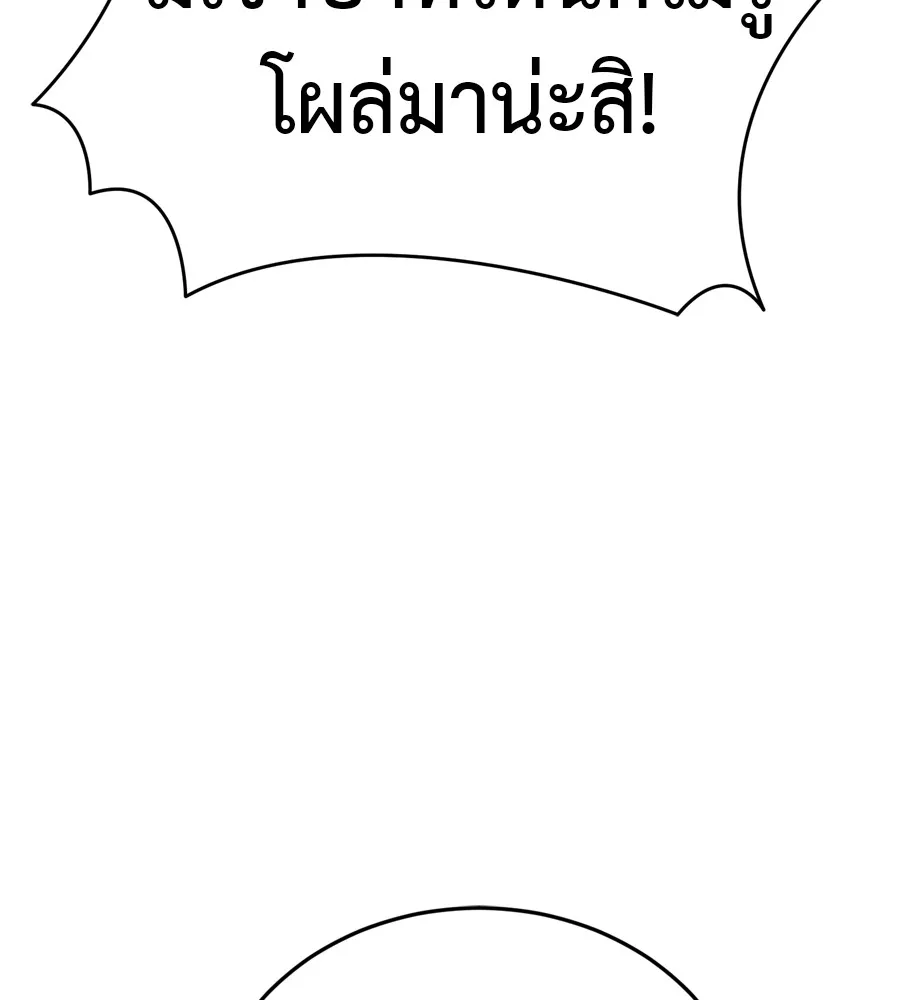 Reincarnation Path of The Underworld King ยอมรา ผ_พ_พากษาจากนรก ตอนที่ ตอนที่ 36 รูปที่ 164