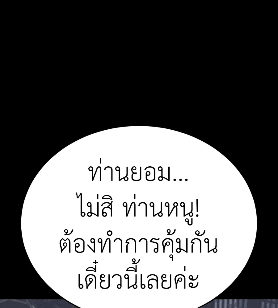 Reincarnation Path of The Underworld King ยอมรา ผ_พ_พากษาจากนรก ตอนที่ ตอนที่ 36 รูปที่ 187