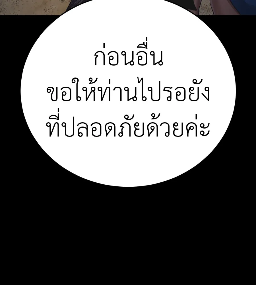 Reincarnation Path of The Underworld King ยอมรา ผ_พ_พากษาจากนรก ตอนที่ ตอนที่ 36 รูปที่ 189