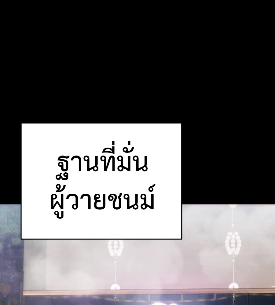 Reincarnation Path of The Underworld King ยอมรา ผ_พ_พากษาจากนรก ตอนที่ ตอนที่ 36 รูปที่ 193