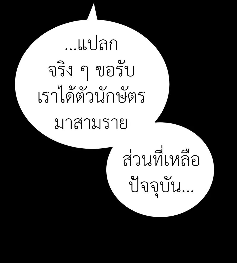 Reincarnation Path of The Underworld King ยอมรา ผ_พ_พากษาจากนรก ตอนที่ ตอนที่ 36 รูปที่ 195