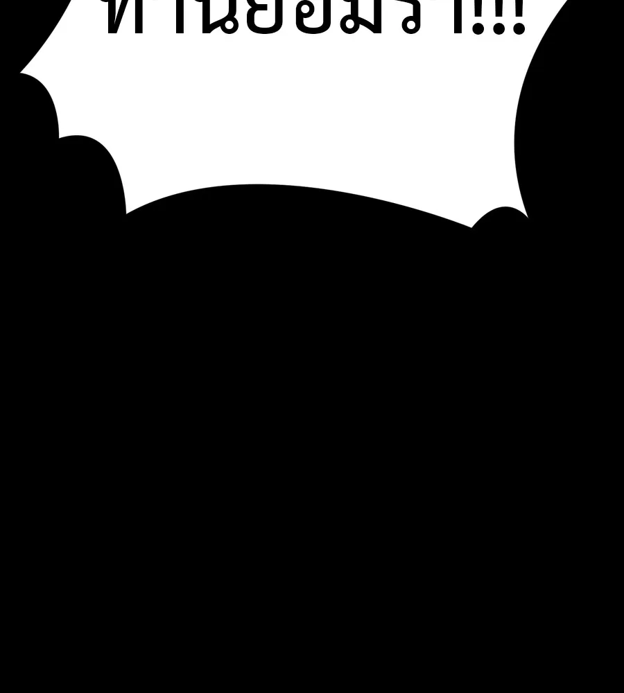 Reincarnation Path of The Underworld King ยอมรา ผ_พ_พากษาจากนรก ตอนที่ ตอนที่ 36 รูปที่ 220