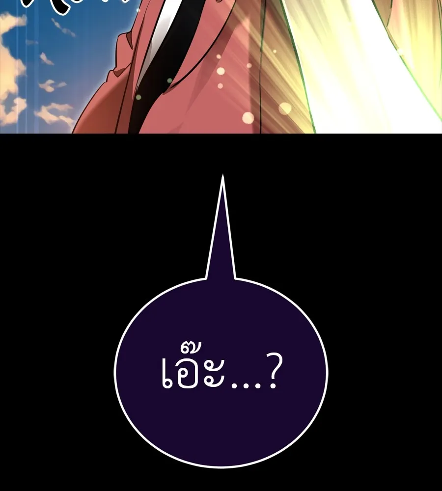 Reincarnation Path of The Underworld King ยอมรา ผ_พ_พากษาจากนรก ตอนที่ ตอนที่ 36 รูปที่ 23
