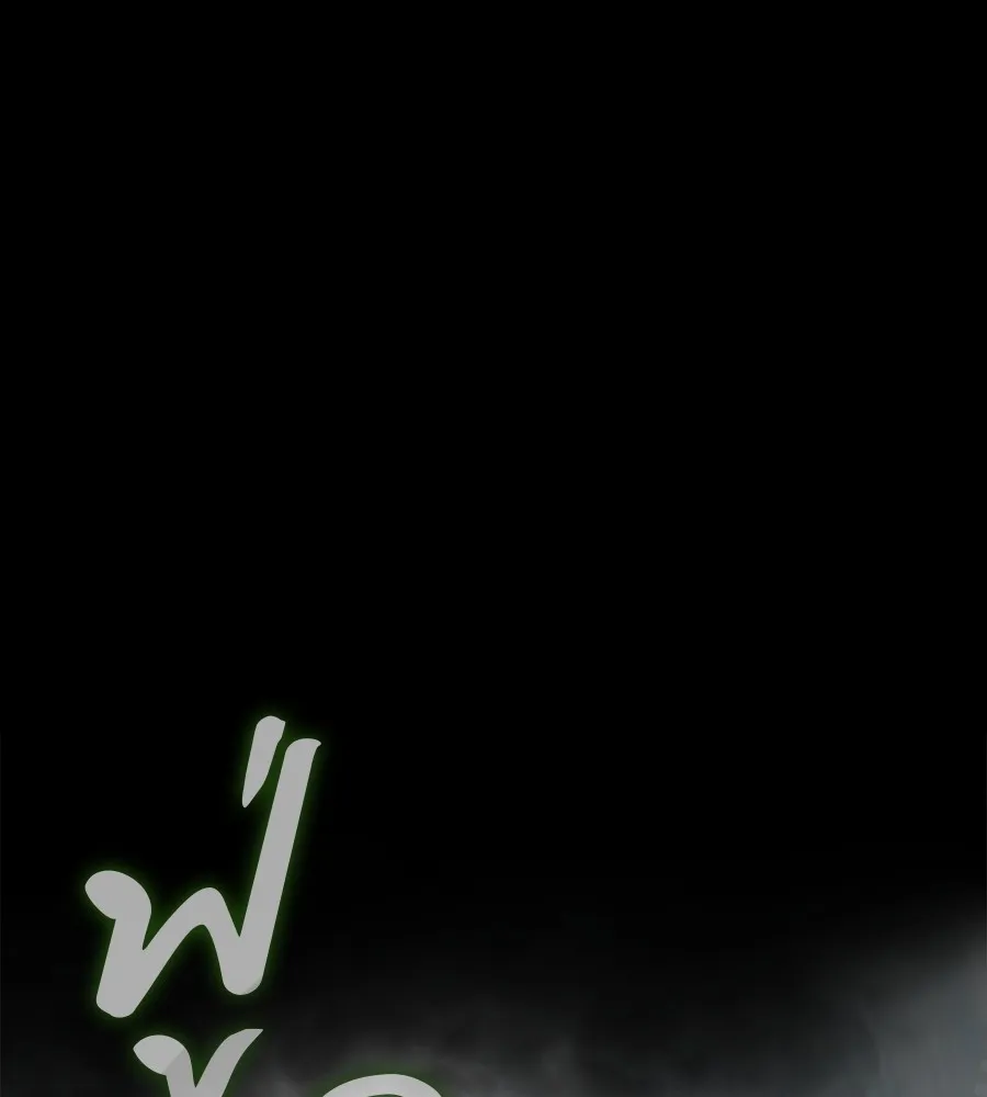 Reincarnation Path of The Underworld King ยอมรา ผ_พ_พากษาจากนรก ตอนที่ ตอนที่ 36 รูปที่ 244