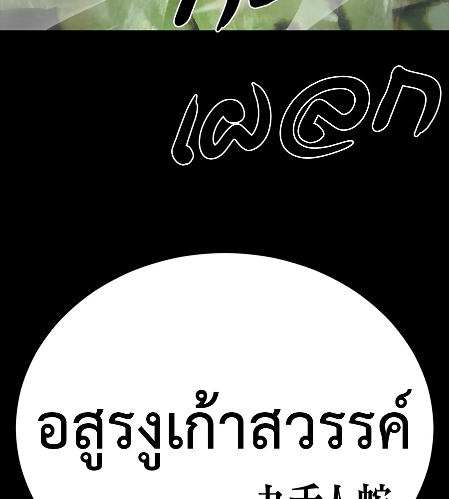 Reincarnation Path of The Underworld King ยอมรา ผ_พ_พากษาจากนรก ตอนที่ ตอนที่ 36 รูปที่ 254