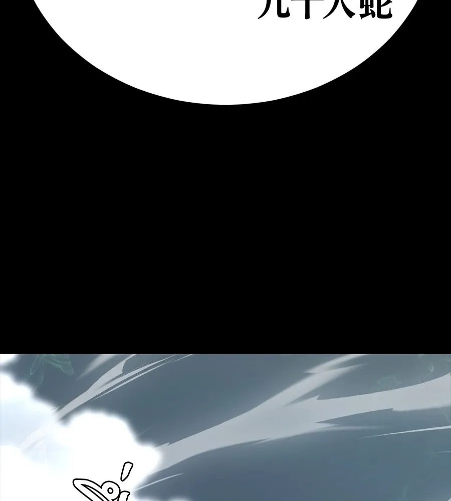 Reincarnation Path of The Underworld King ยอมรา ผ_พ_พากษาจากนรก ตอนที่ ตอนที่ 36 รูปที่ 255