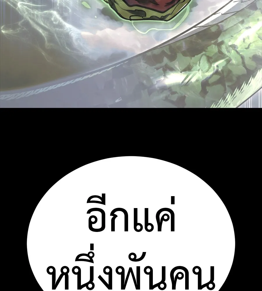 Reincarnation Path of The Underworld King ยอมรา ผ_พ_พากษาจากนรก ตอนที่ ตอนที่ 36 รูปที่ 265