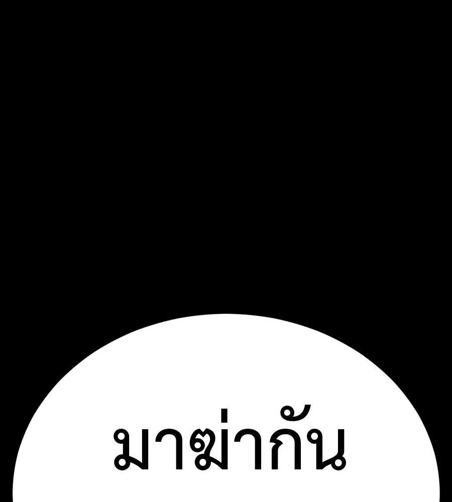 Reincarnation Path of The Underworld King ยอมรา ผ_พ_พากษาจากนรก ตอนที่ ตอนที่ 36 รูปที่ 269