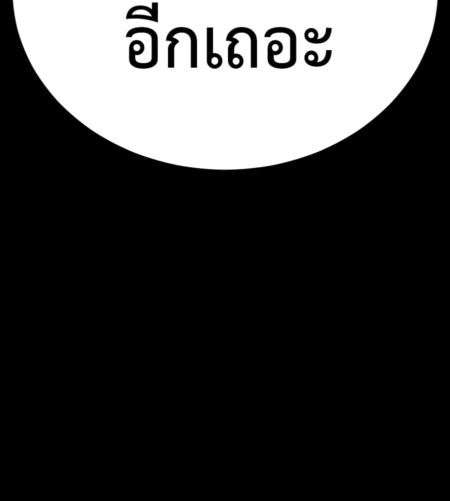 Reincarnation Path of The Underworld King ยอมรา ผ_พ_พากษาจากนรก ตอนที่ ตอนที่ 36 รูปที่ 270