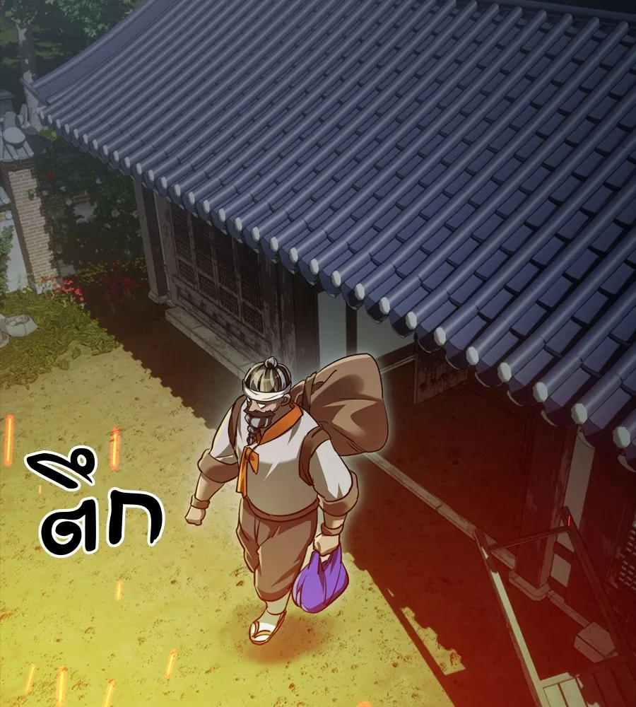 Reincarnation Path of The Underworld King ยอมรา ผ_พ_พากษาจากนรก ตอนที่ ตอนที่ 36 รูปที่ 28