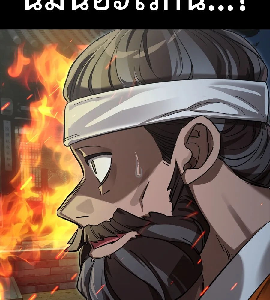 Reincarnation Path of The Underworld King ยอมรา ผ_พ_พากษาจากนรก ตอนที่ ตอนที่ 36 รูปที่ 33