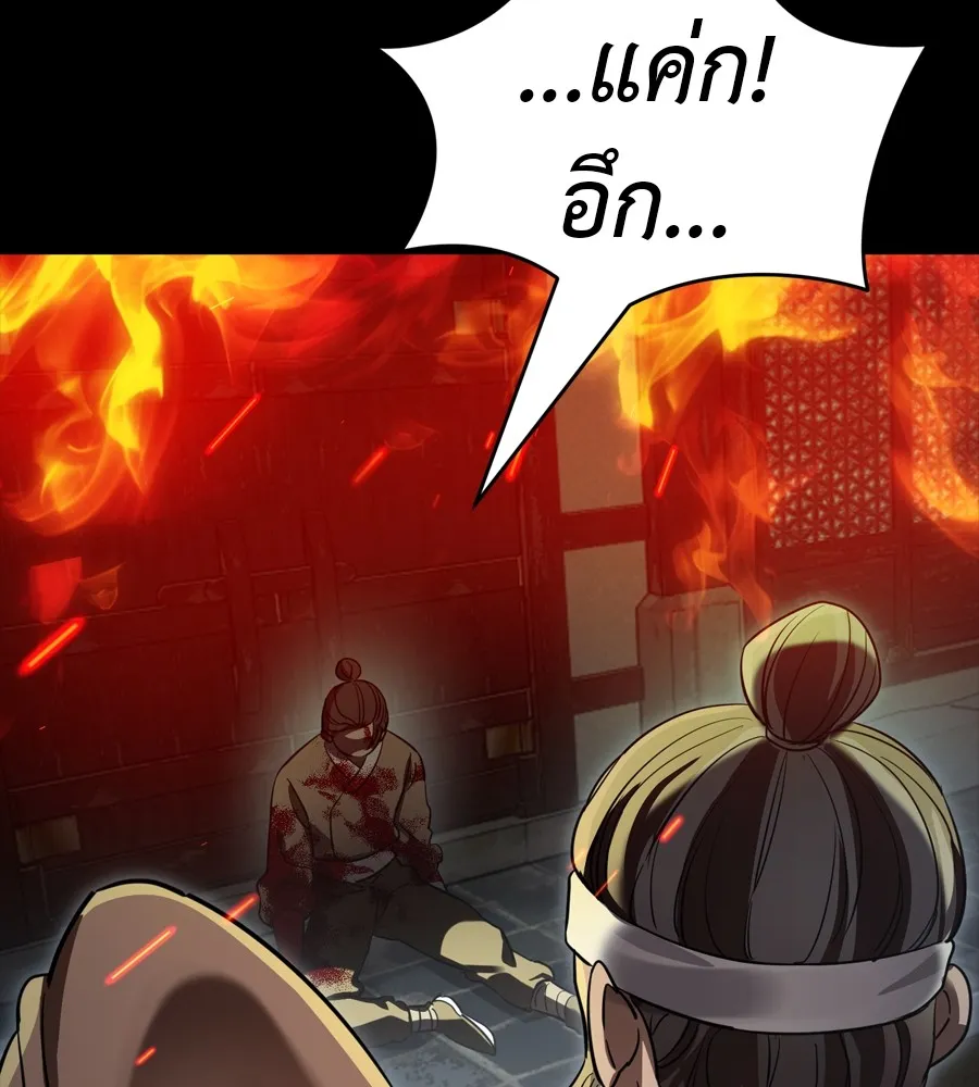 Reincarnation Path of The Underworld King ยอมรา ผ_พ_พากษาจากนรก ตอนที่ ตอนที่ 36 รูปที่ 35