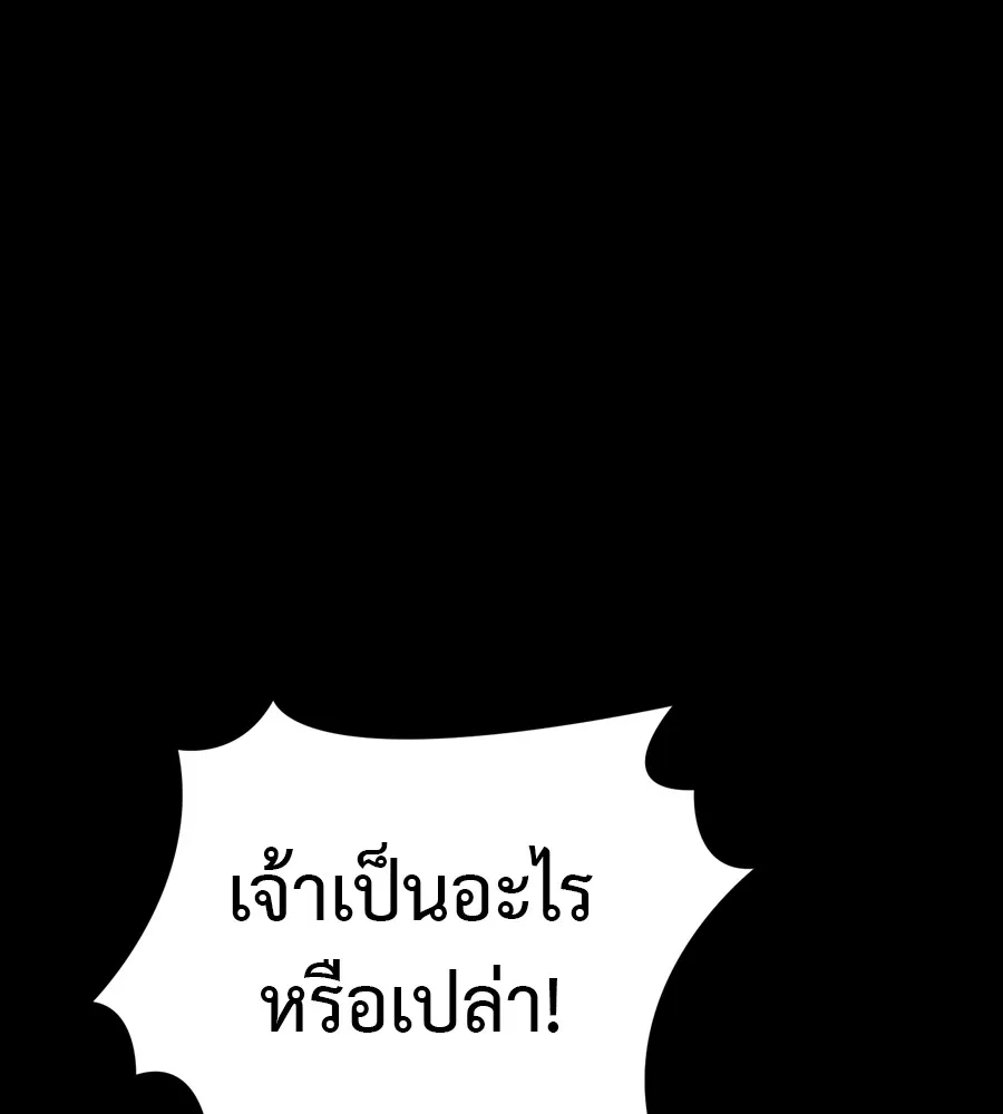 Reincarnation Path of The Underworld King ยอมรา ผ_พ_พากษาจากนรก ตอนที่ ตอนที่ 36 รูปที่ 38