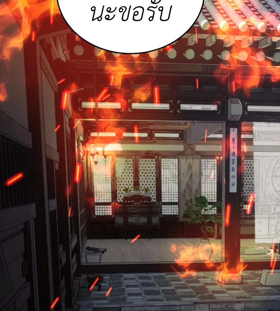 Reincarnation Path of The Underworld King ยอมรา ผ_พ_พากษาจากนรก ตอนที่ ตอนที่ 36 รูปที่ 44