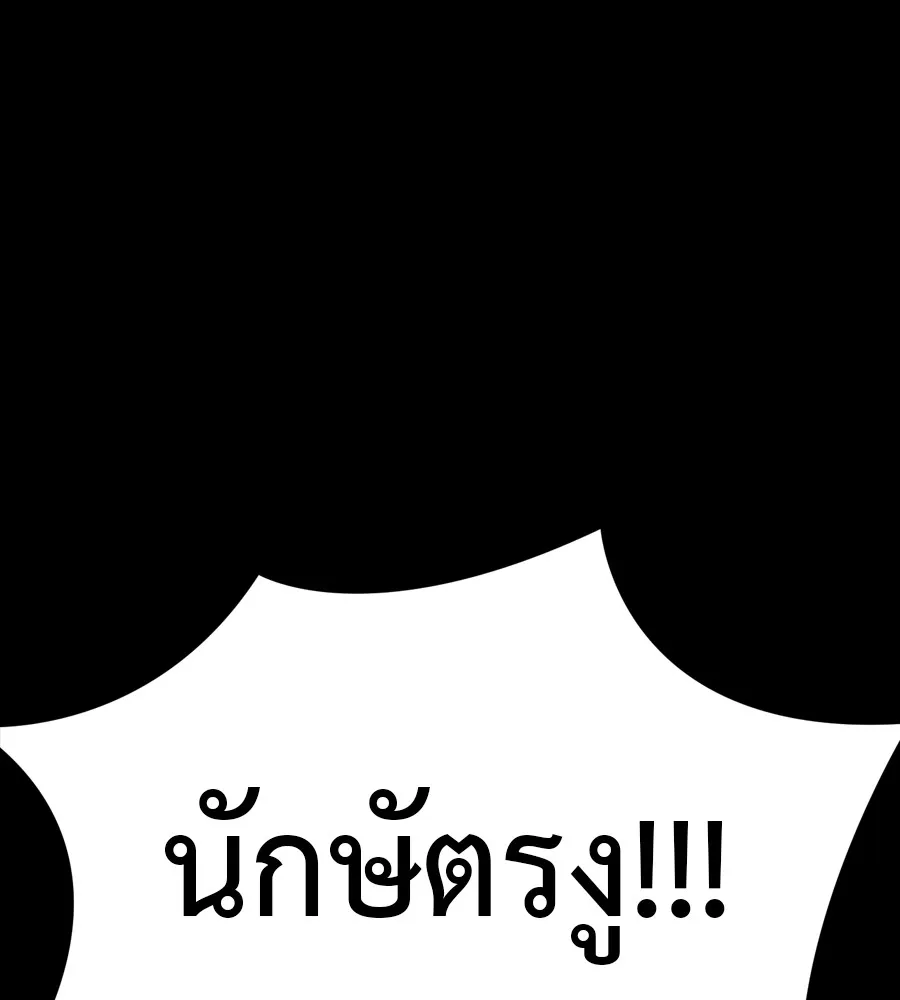 Reincarnation Path of The Underworld King ยอมรา ผ_พ_พากษาจากนรก ตอนที่ ตอนที่ 36 รูปที่ 59