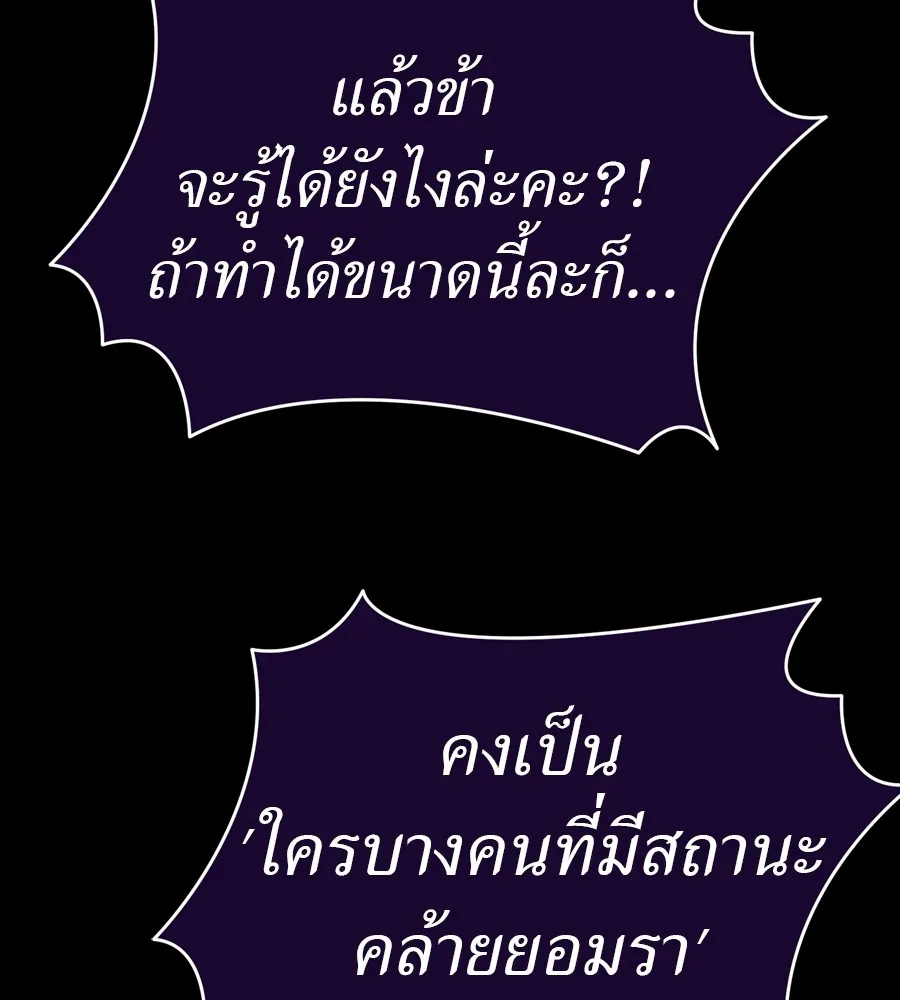 Reincarnation Path of The Underworld King ยอมรา ผ_พ_พากษาจากนรก ตอนที่ ตอนที่ 36 รูปที่ 6