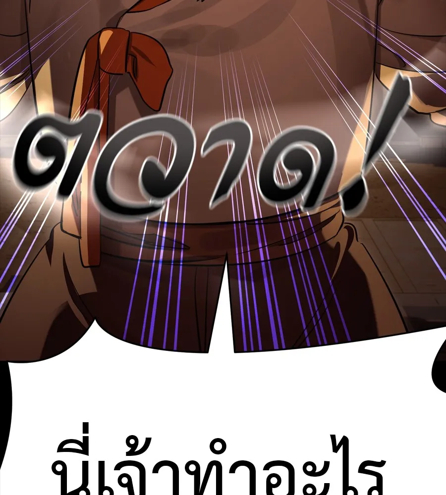 Reincarnation Path of The Underworld King ยอมรา ผ_พ_พากษาจากนรก ตอนที่ ตอนที่ 36 รูปที่ 61