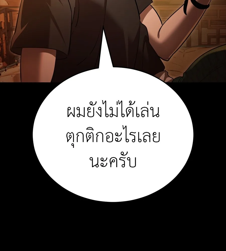 Reincarnation Path of The Underworld King ยอมรา ผ_พ_พากษาจากนรก ตอนที่ ตอนที่ 36 รูปที่ 64