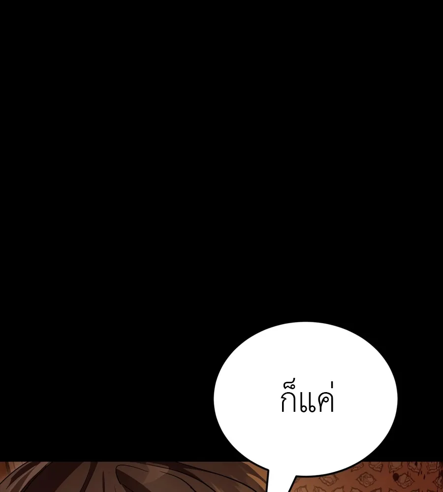 Reincarnation Path of The Underworld King ยอมรา ผ_พ_พากษาจากนรก ตอนที่ ตอนที่ 36 รูปที่ 65