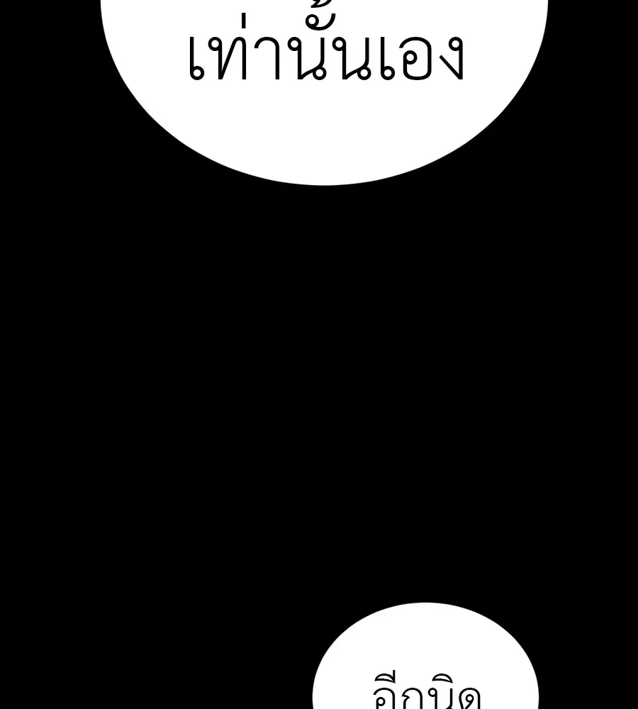 Reincarnation Path of The Underworld King ยอมรา ผ_พ_พากษาจากนรก ตอนที่ ตอนที่ 36 รูปที่ 67