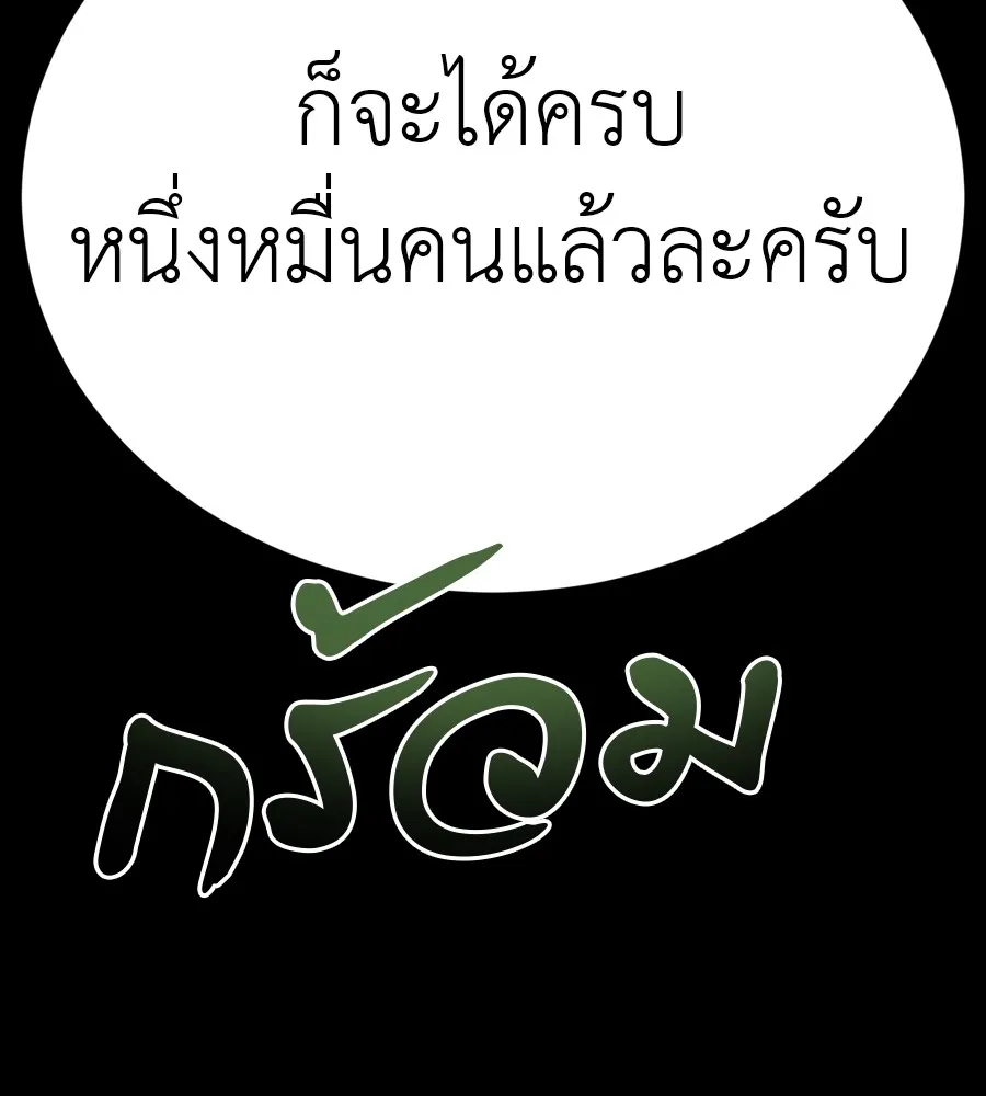 Reincarnation Path of The Underworld King ยอมรา ผ_พ_พากษาจากนรก ตอนที่ ตอนที่ 36 รูปที่ 69