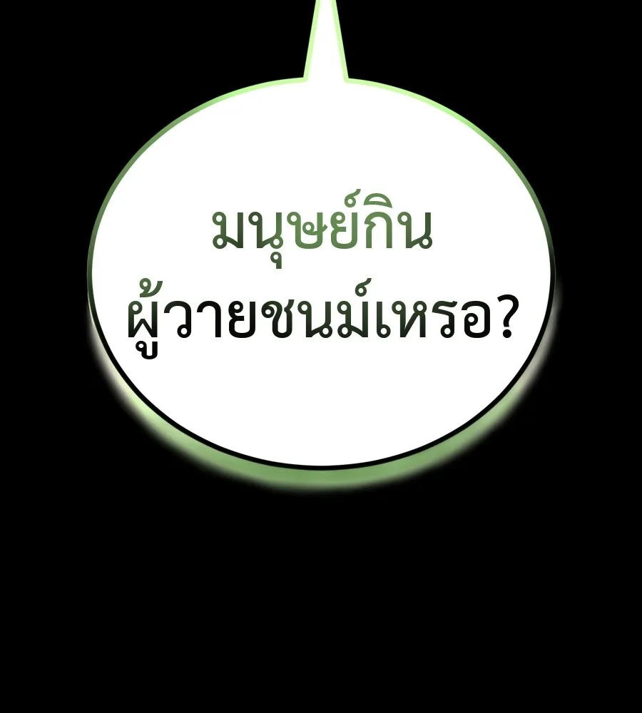 Reincarnation Path of The Underworld King ยอมรา ผ_พ_พากษาจากนรก ตอนที่ ตอนที่ 36 รูปที่ 79