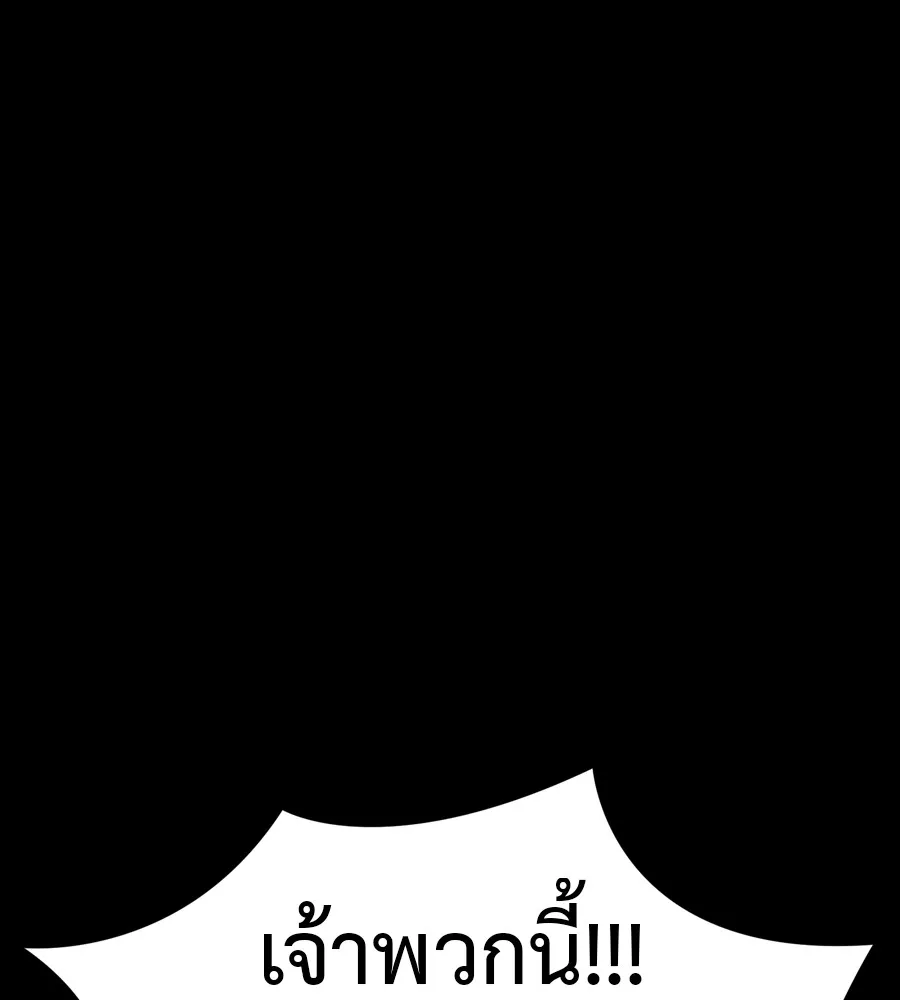 Reincarnation Path of The Underworld King ยอมรา ผ_พ_พากษาจากนรก ตอนที่ ตอนที่ 36 รูปที่ 88