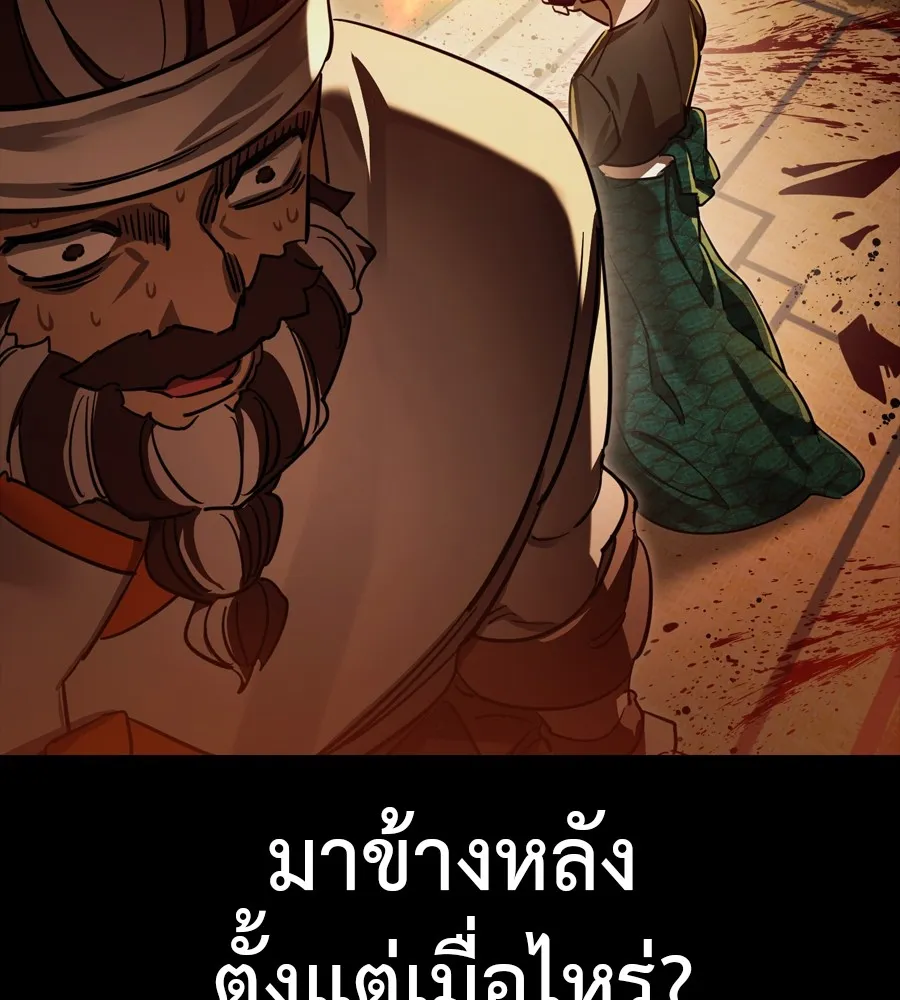 Reincarnation Path of The Underworld King ยอมรา ผ_พ_พากษาจากนรก ตอนที่ ตอนที่ 36 รูปที่ 96