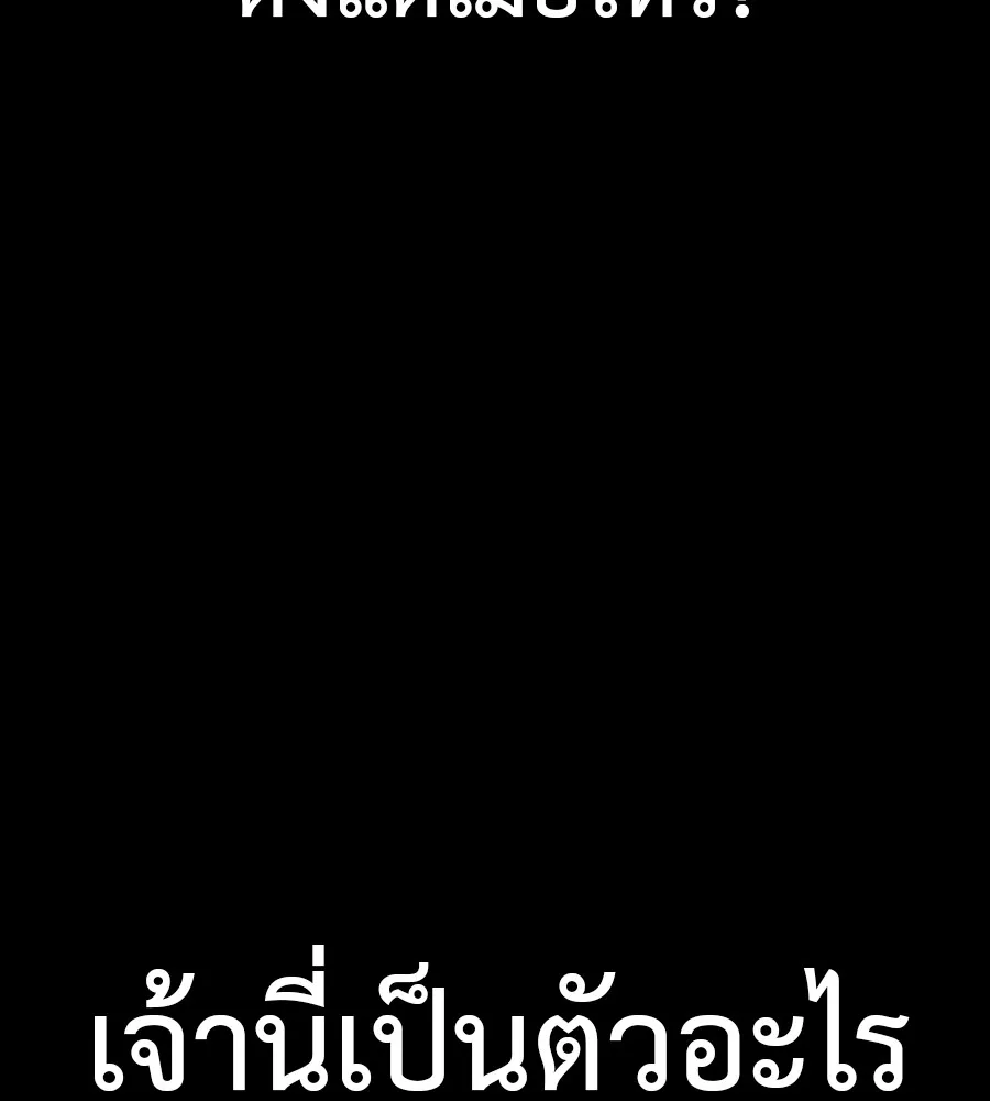 Reincarnation Path of The Underworld King ยอมรา ผ_พ_พากษาจากนรก ตอนที่ ตอนที่ 36 รูปที่ 97