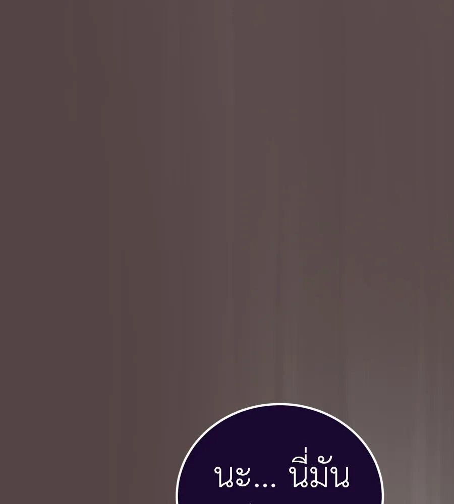 Reincarnation Path of The Underworld King ยอมรา ผ_พ_พากษาจากนรก ตอนที่ ตอนที่ 37 รูปที่ 100