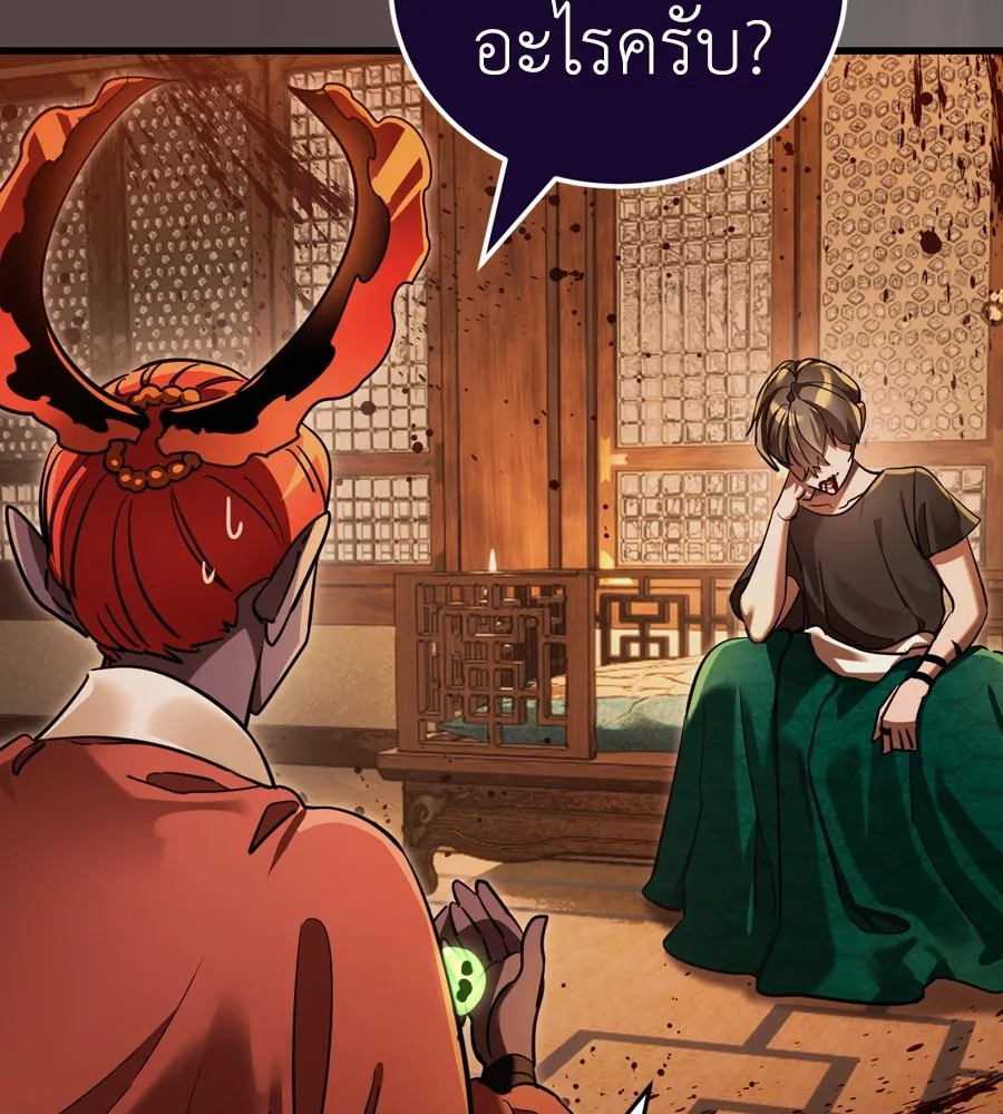 Reincarnation Path of The Underworld King ยอมรา ผ_พ_พากษาจากนรก ตอนที่ ตอนที่ 37 รูปที่ 101