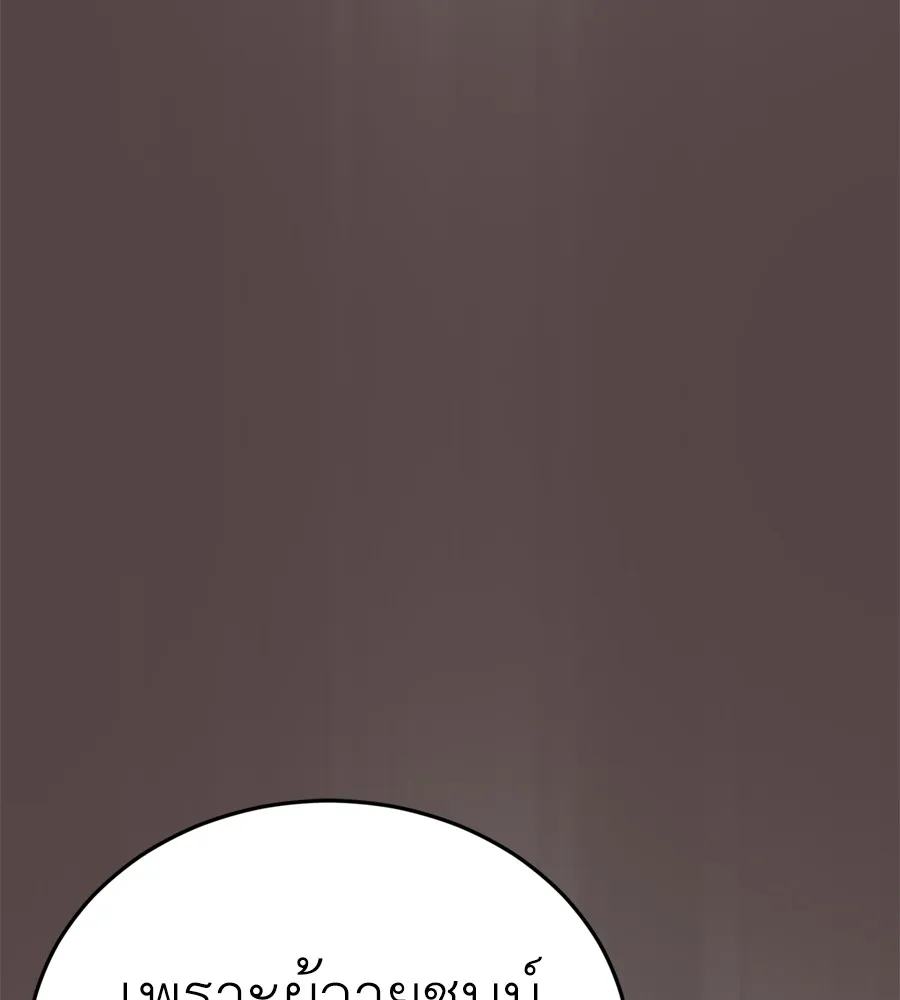 Reincarnation Path of The Underworld King ยอมรา ผ_พ_พากษาจากนรก ตอนที่ ตอนที่ 37 รูปที่ 110