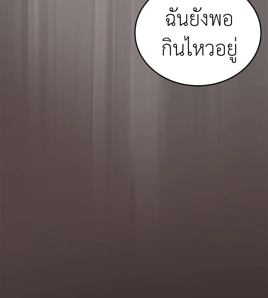 Reincarnation Path of The Underworld King ยอมรา ผ_พ_พากษาจากนรก ตอนที่ ตอนที่ 37 รูปที่ 112