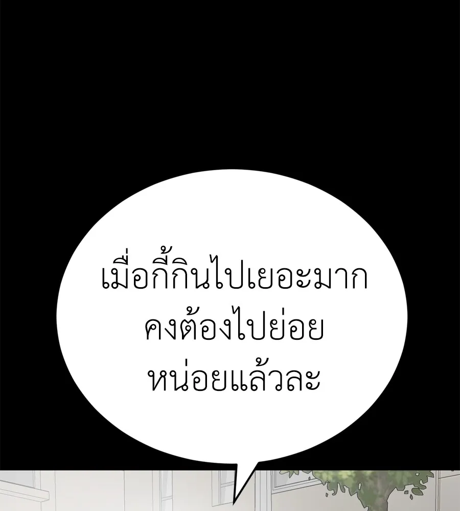 Reincarnation Path of The Underworld King ยอมรา ผ_พ_พากษาจากนรก ตอนที่ ตอนที่ 37 รูปที่ 117