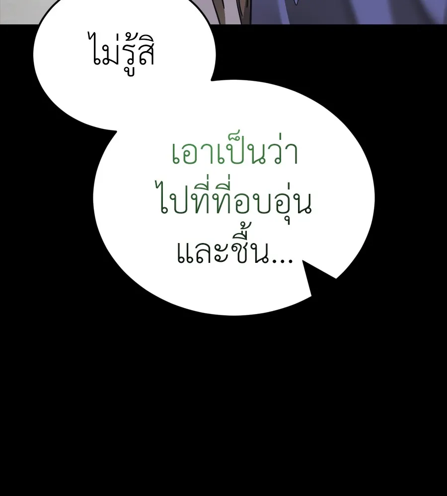 Reincarnation Path of The Underworld King ยอมรา ผ_พ_พากษาจากนรก ตอนที่ ตอนที่ 37 รูปที่ 122