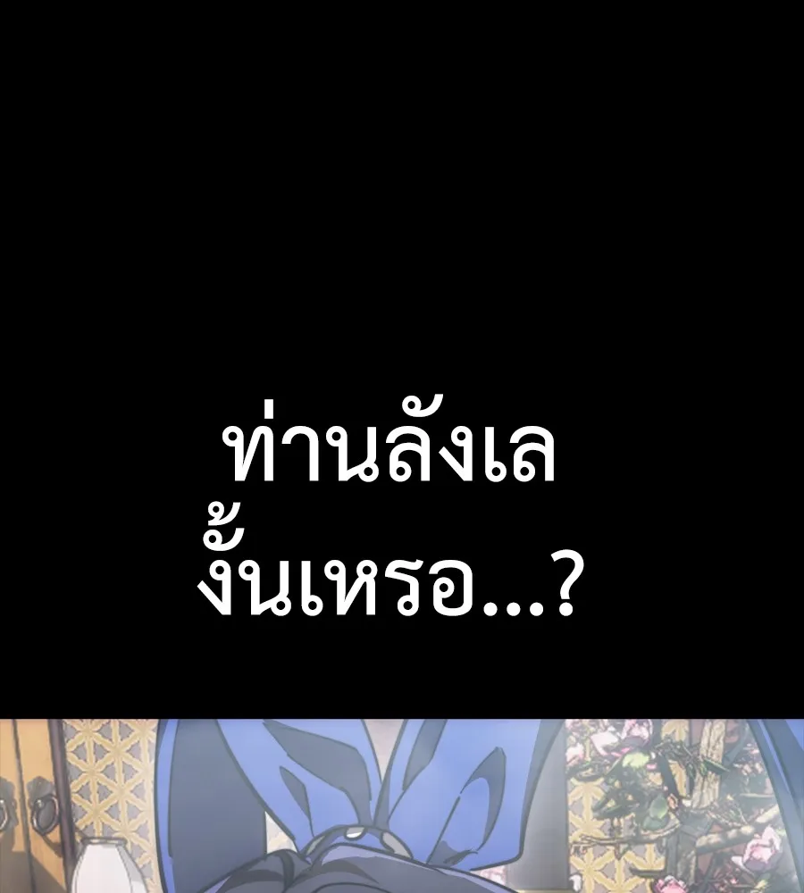 Reincarnation Path of The Underworld King ยอมรา ผ_พ_พากษาจากนรก ตอนที่ ตอนที่ 37 รูปที่ 13