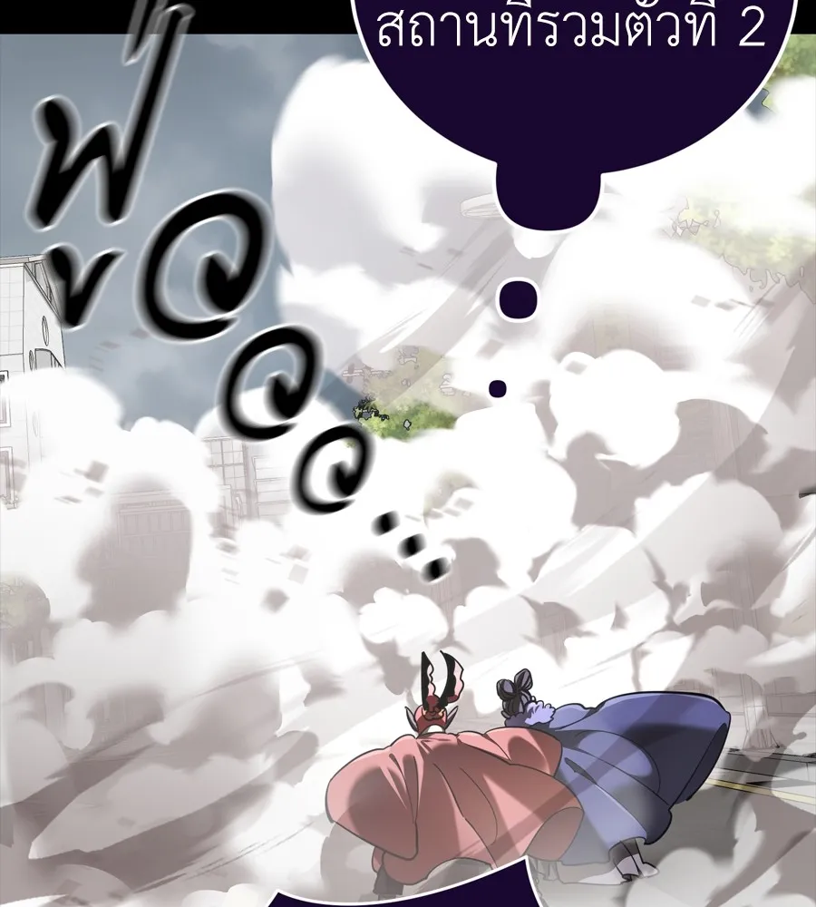 Reincarnation Path of The Underworld King ยอมรา ผ_พ_พากษาจากนรก ตอนที่ ตอนที่ 37 รูปที่ 148