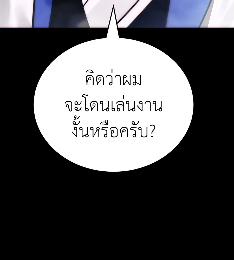 Reincarnation Path of The Underworld King ยอมรา ผ_พ_พากษาจากนรก ตอนที่ ตอนที่ 37 รูปที่ 15