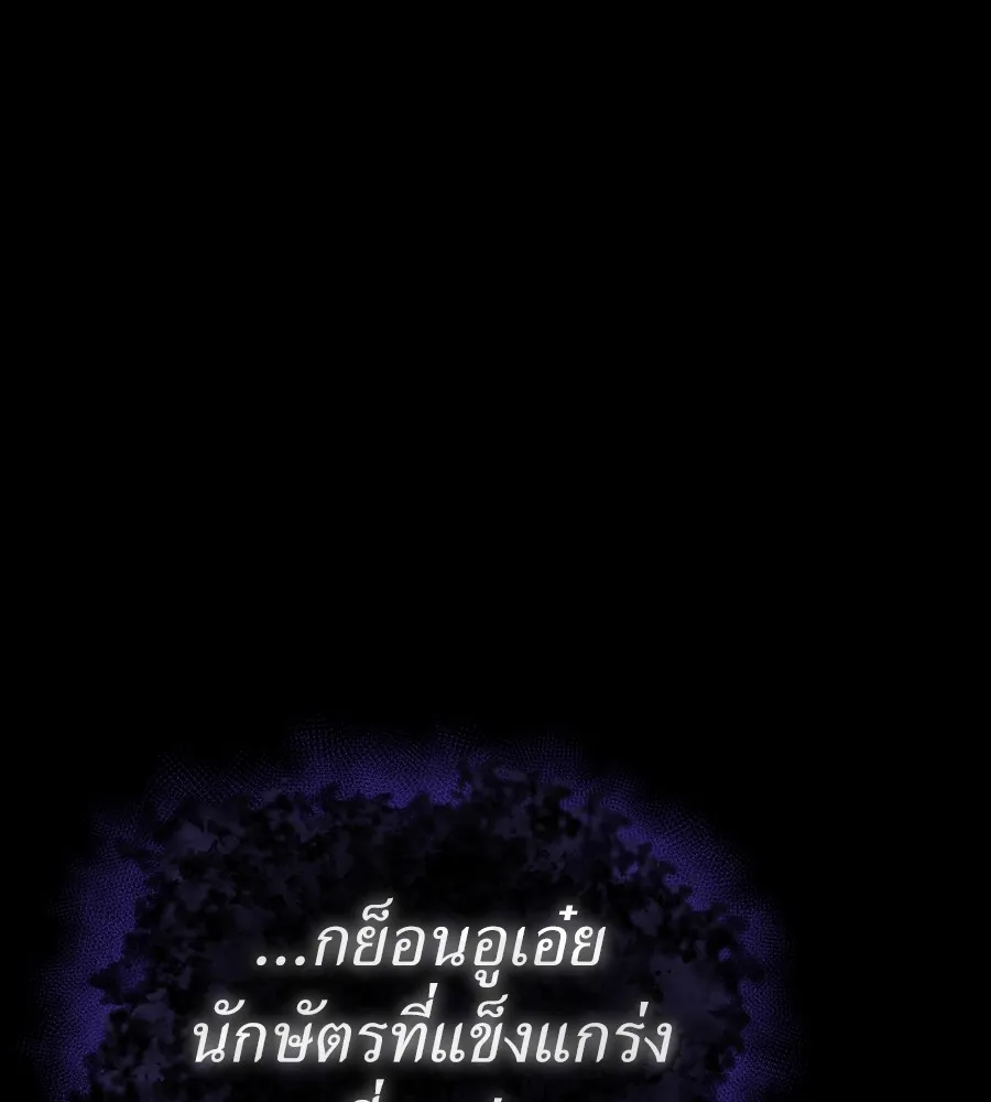 Reincarnation Path of The Underworld King ยอมรา ผ_พ_พากษาจากนรก ตอนที่ ตอนที่ 37 รูปที่ 16